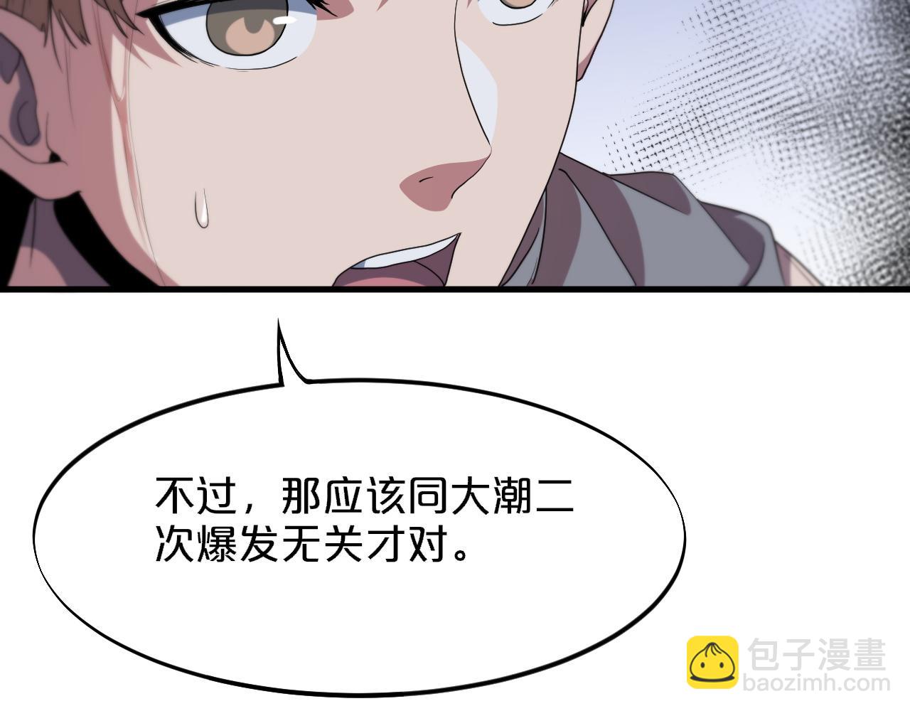 第71话 袭击(1/4)-第72话