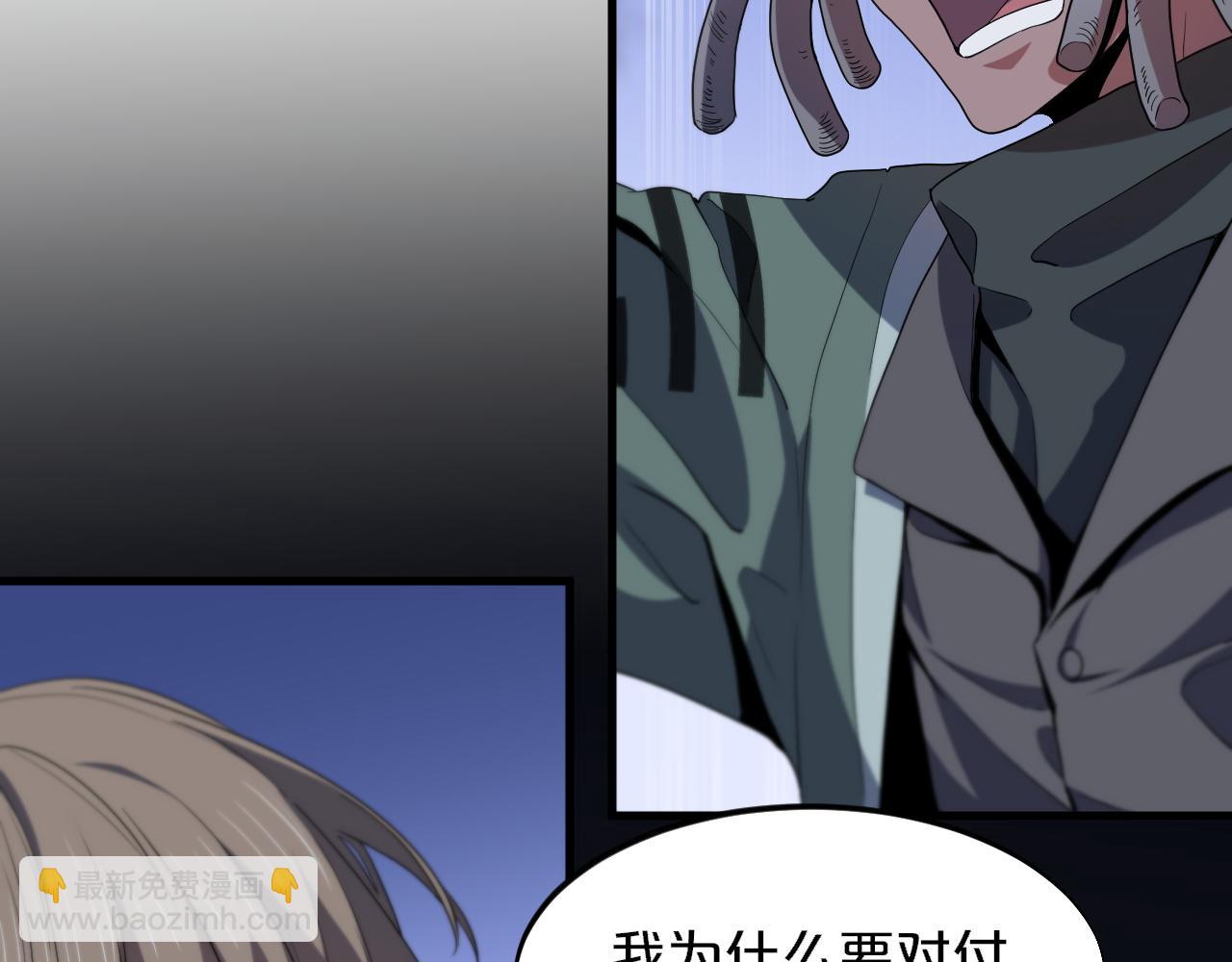 第71话 袭击(1/4)-第72话