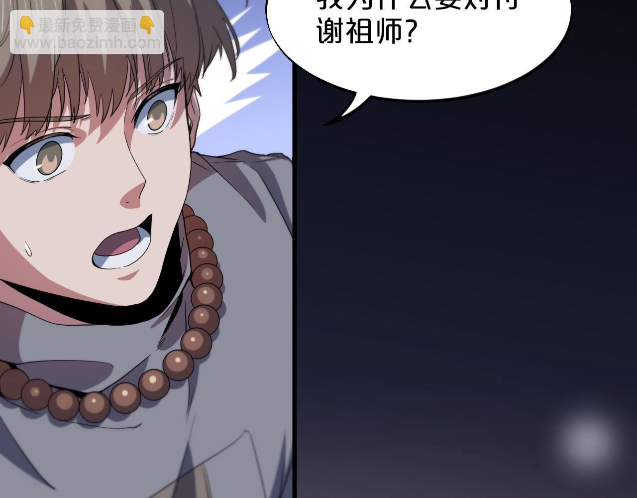 第71话 袭击(1/4)-第72话