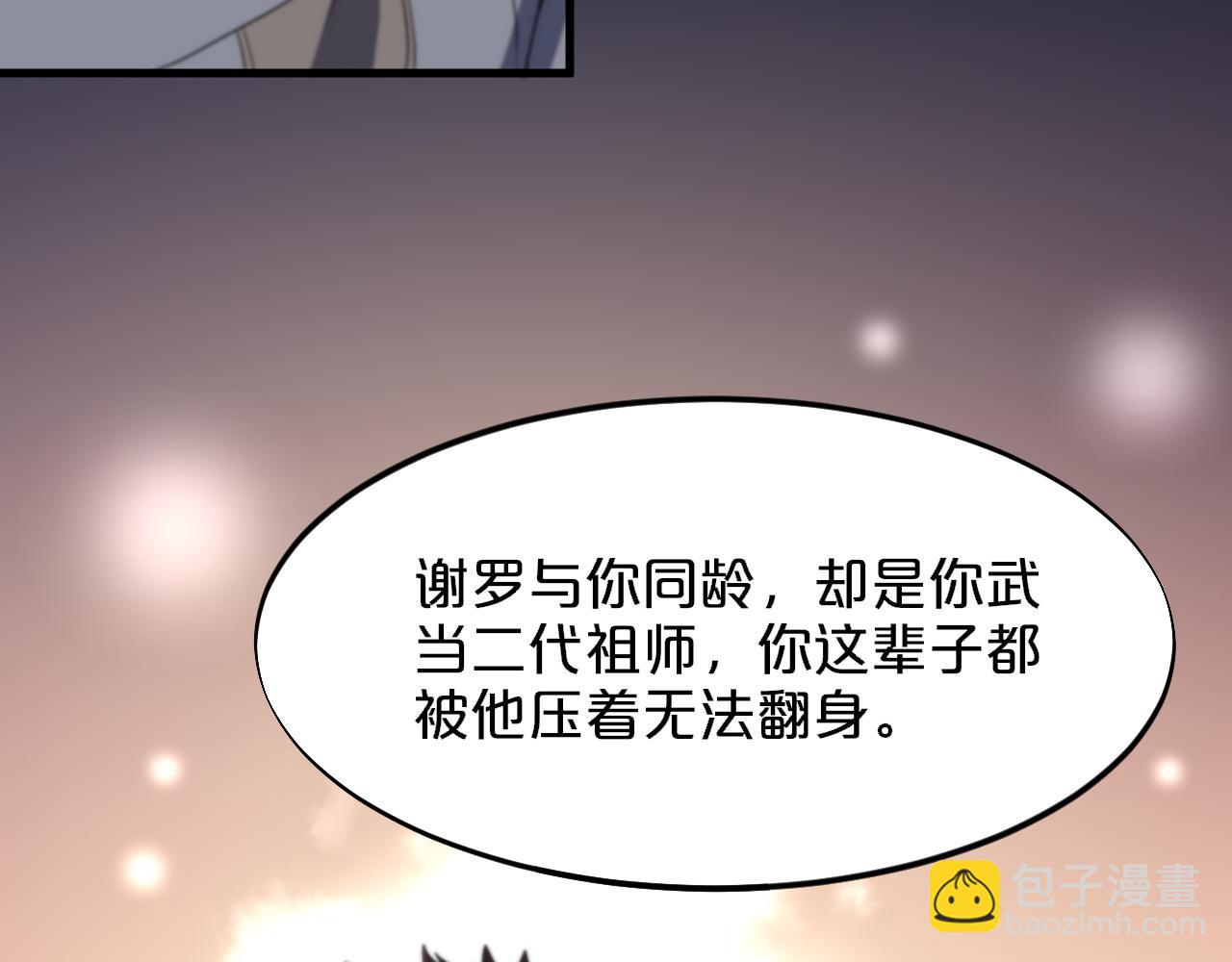 第71话 袭击(1/4)-第72话