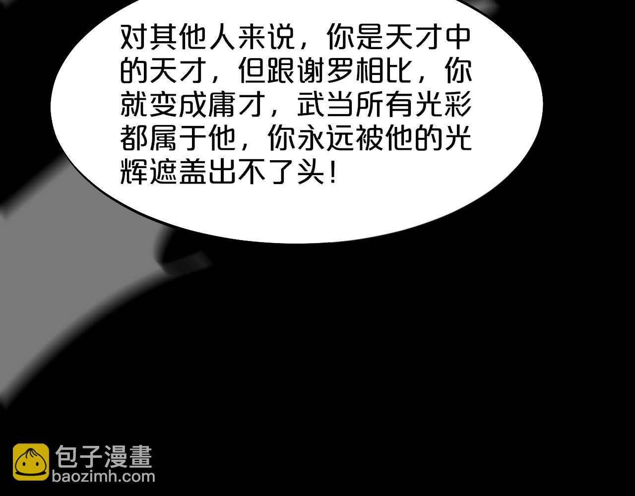 第71话 袭击(1/4)-第72话