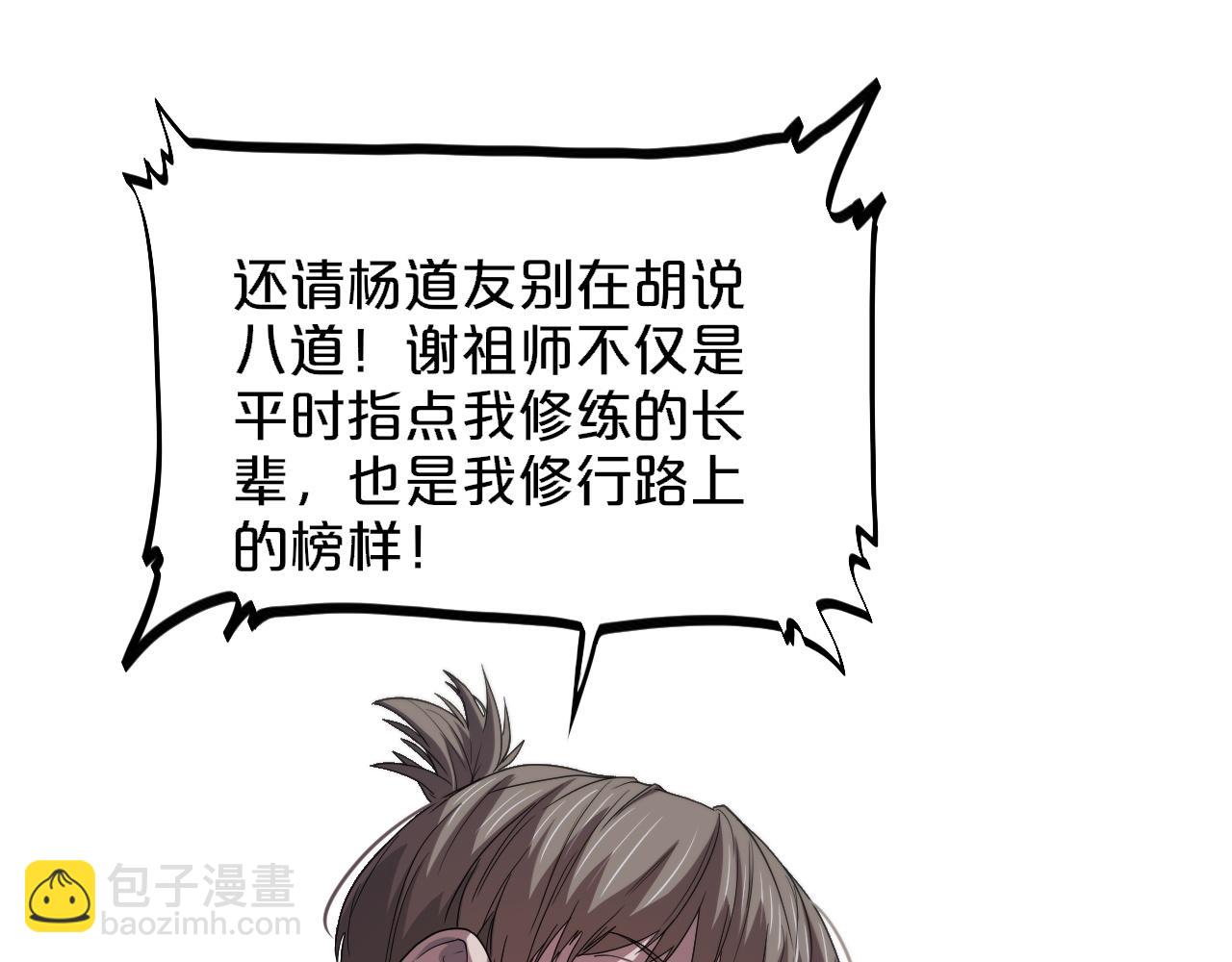 第71话 袭击(1/4)-第72话