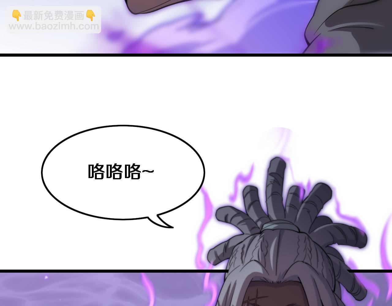 祖师爷下山 - 第73话 横扫空城(3/4) - 2