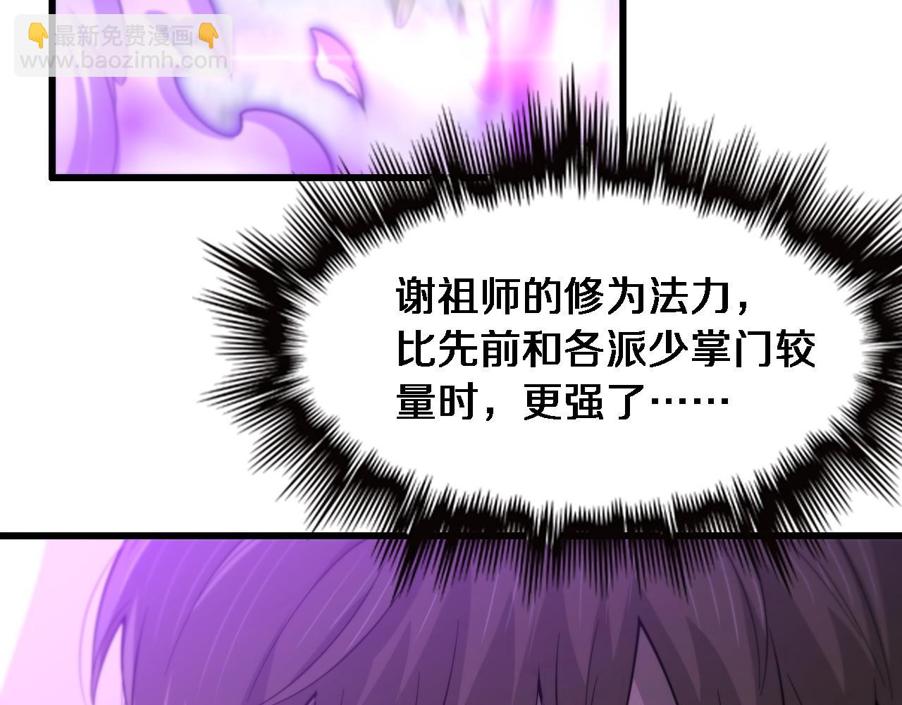 第73话 横扫空城(1/4)-第74话