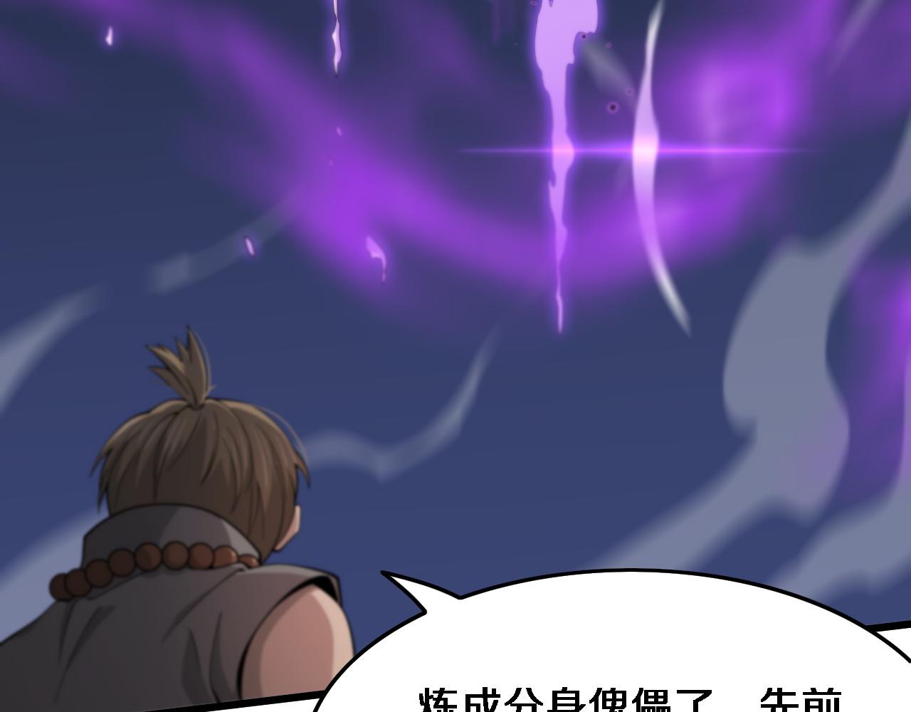 第73话 横扫空城(1/4)-第74话