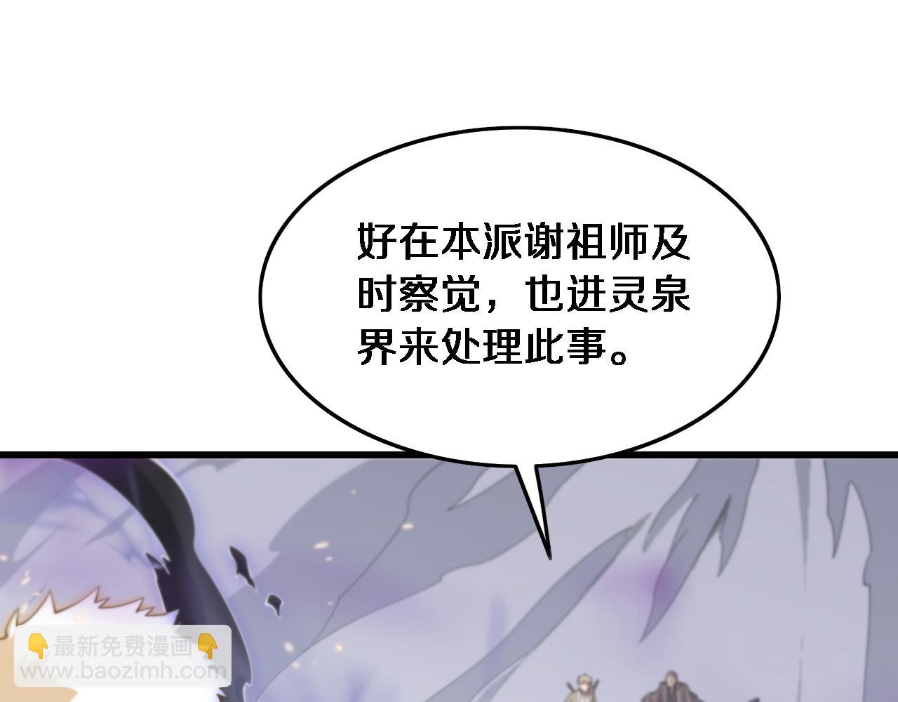 第73话 横扫空城(1/4)-第74话