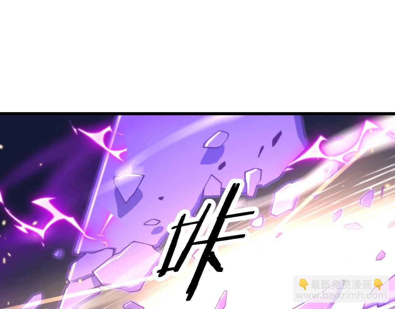 祖師爺下山 - 第73話 橫掃空城(2/4) - 3