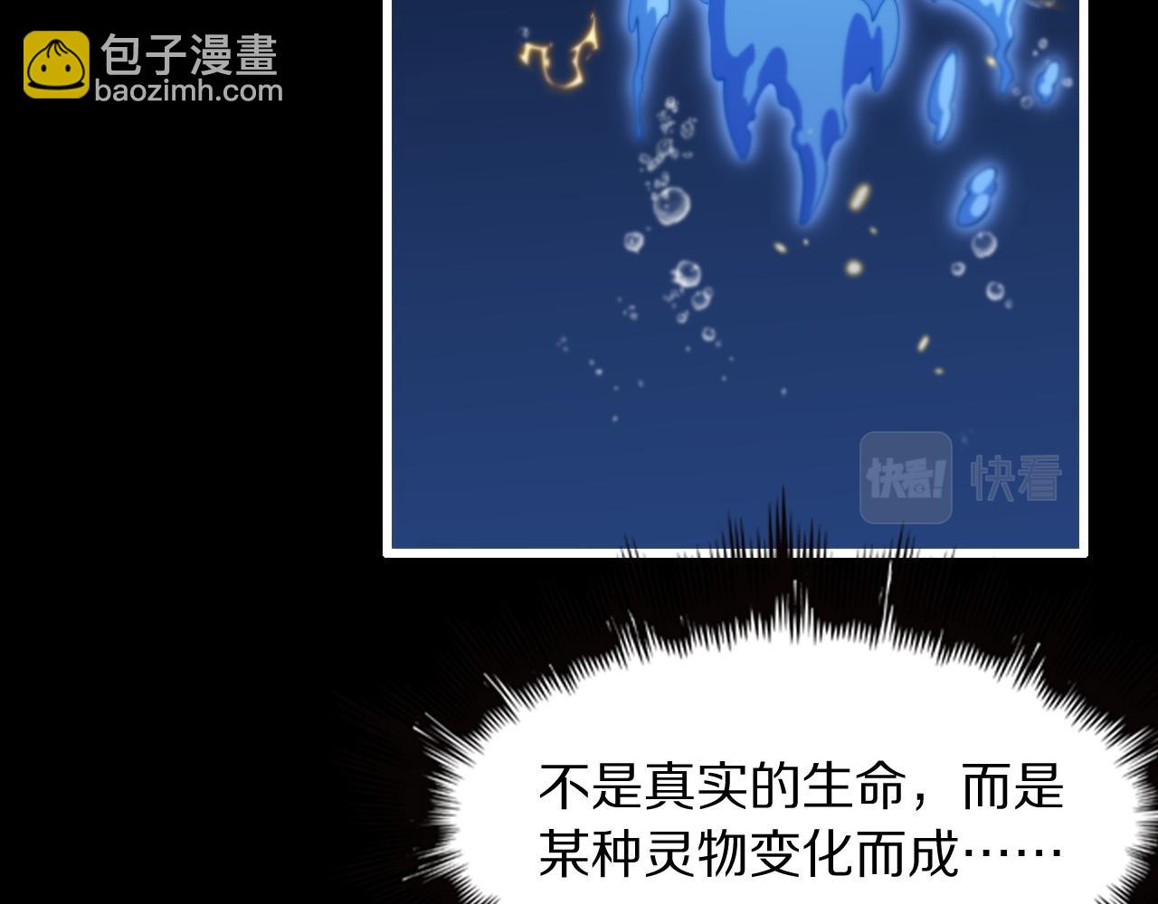 第77话 蓬莱核心(1/4)-第78话