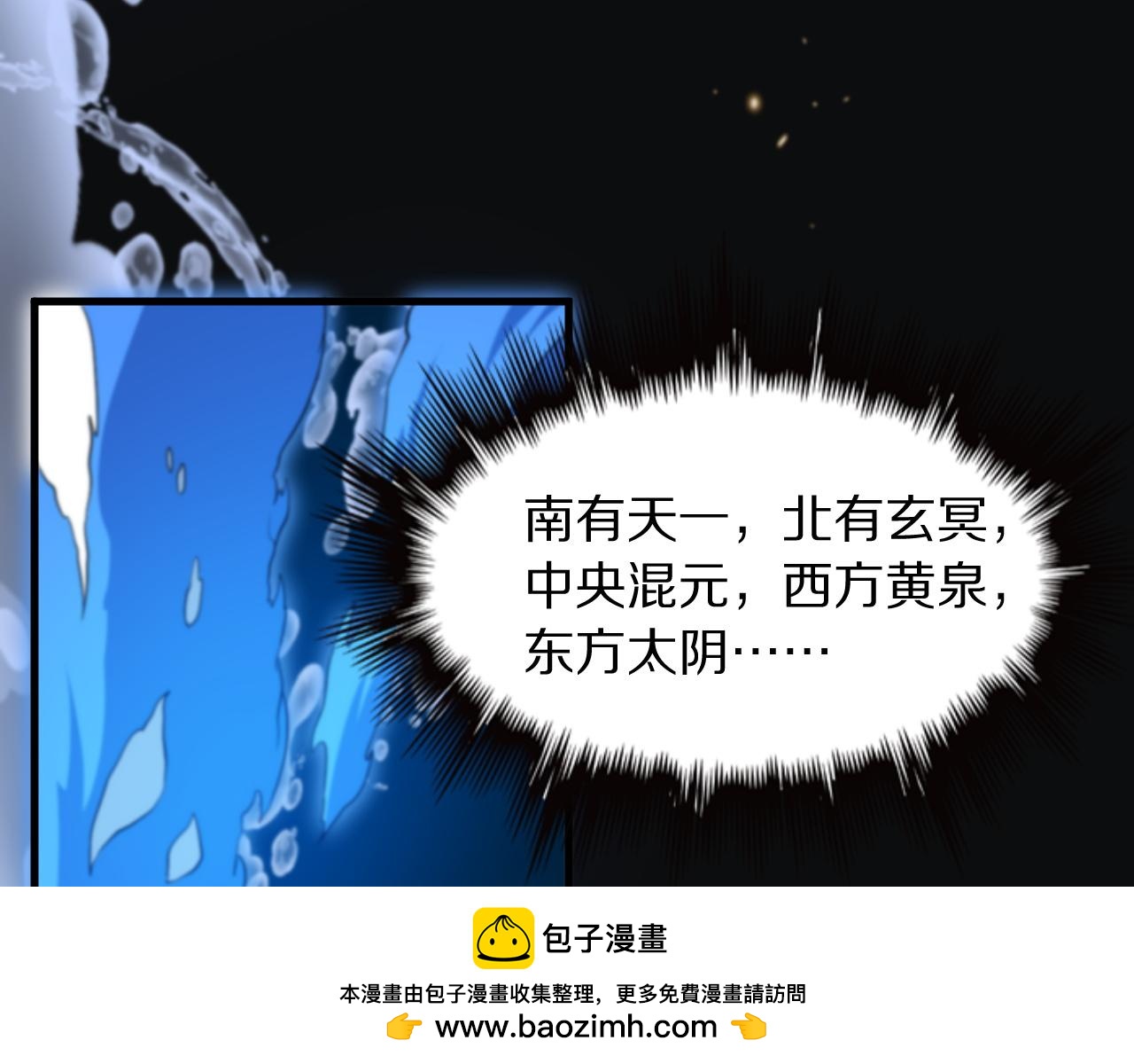 第77话 蓬莱核心(1/4)-第78话