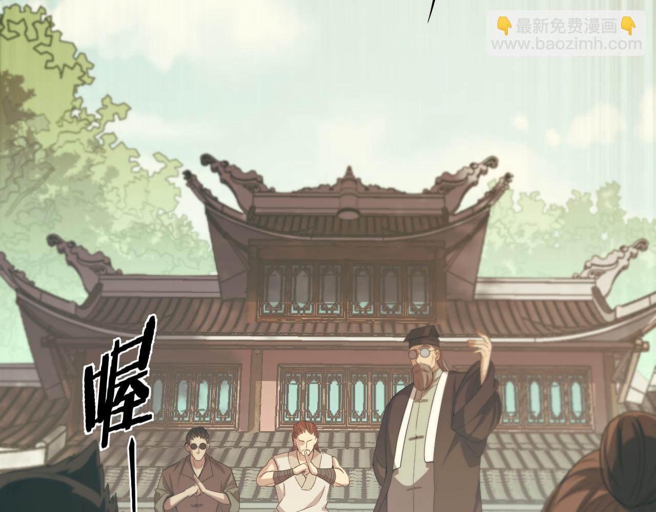 祖師爺下山 - 第79話 蓬萊的叛徒(1/4) - 4