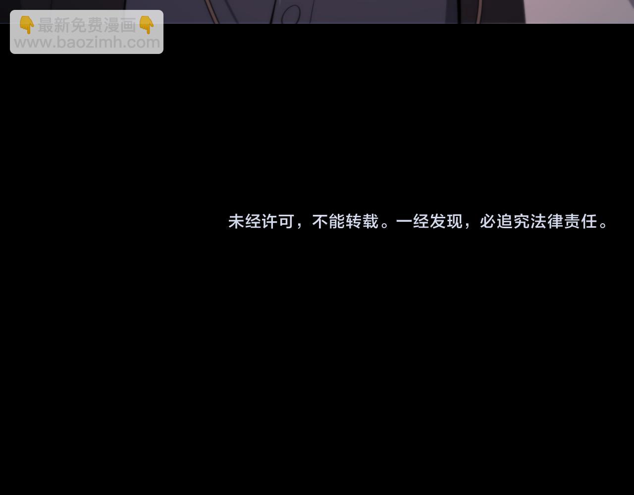 祖师爷下山 - 第79话 茅山的叛徒(3/4) - 2