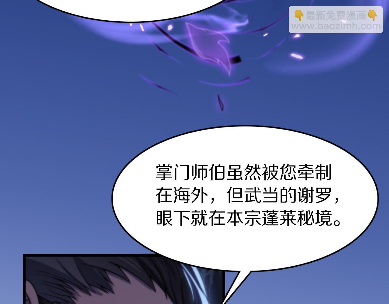 第79话 茅山的叛徒(1/4)-第80话