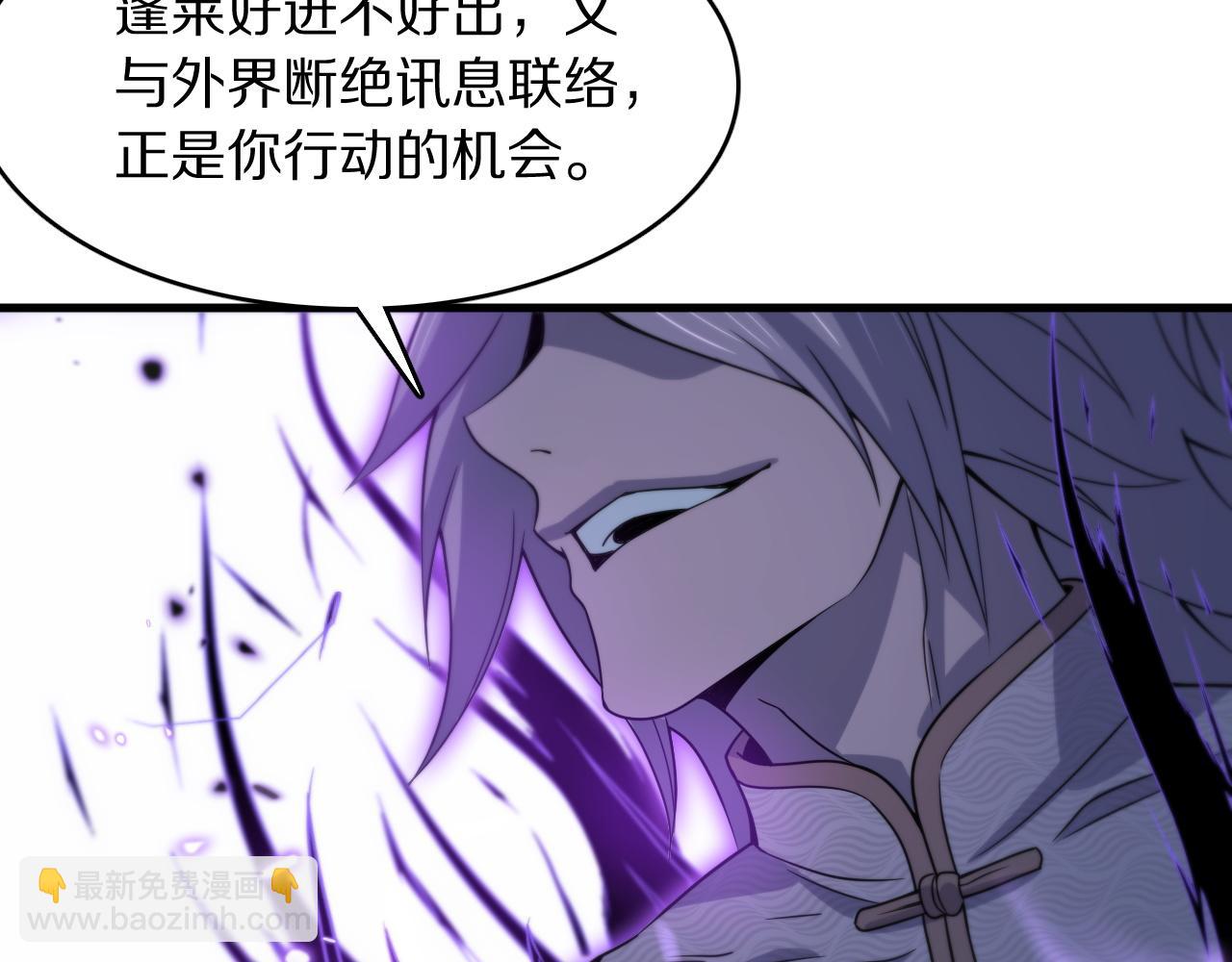 第79话 茅山的叛徒(1/4)-第80话