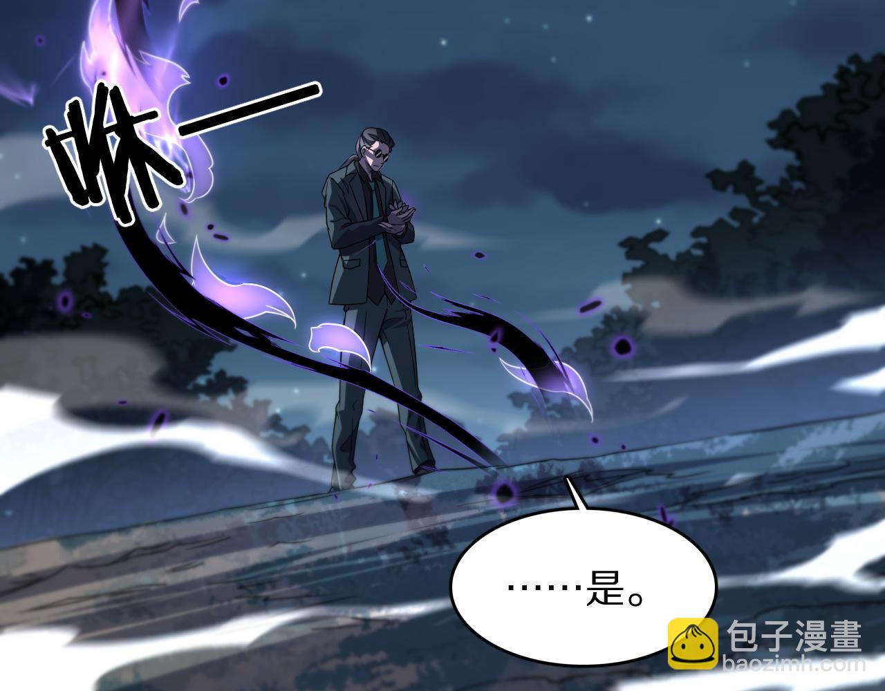 第79话 茅山的叛徒(1/4)-第80话