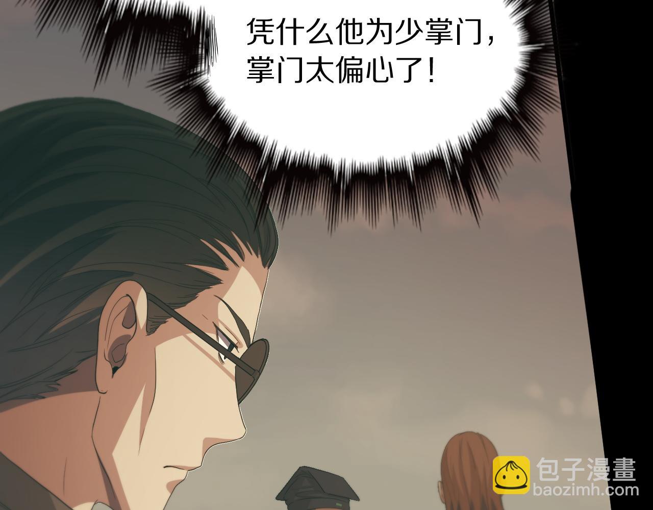 第79话 茅山的叛徒(1/4)-第80话