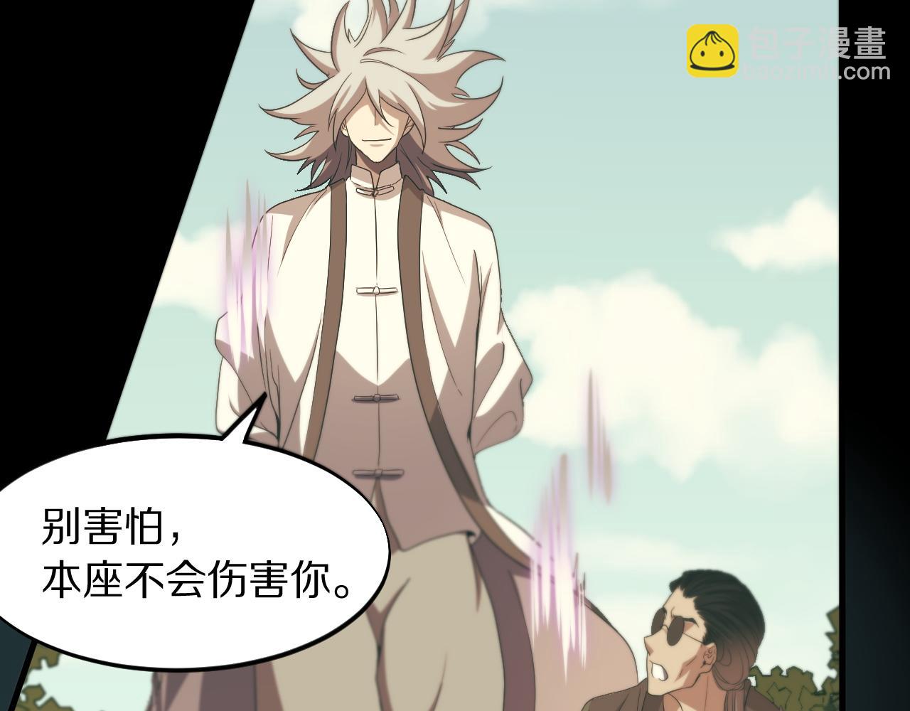 第79话 茅山的叛徒(1/4)-第80话