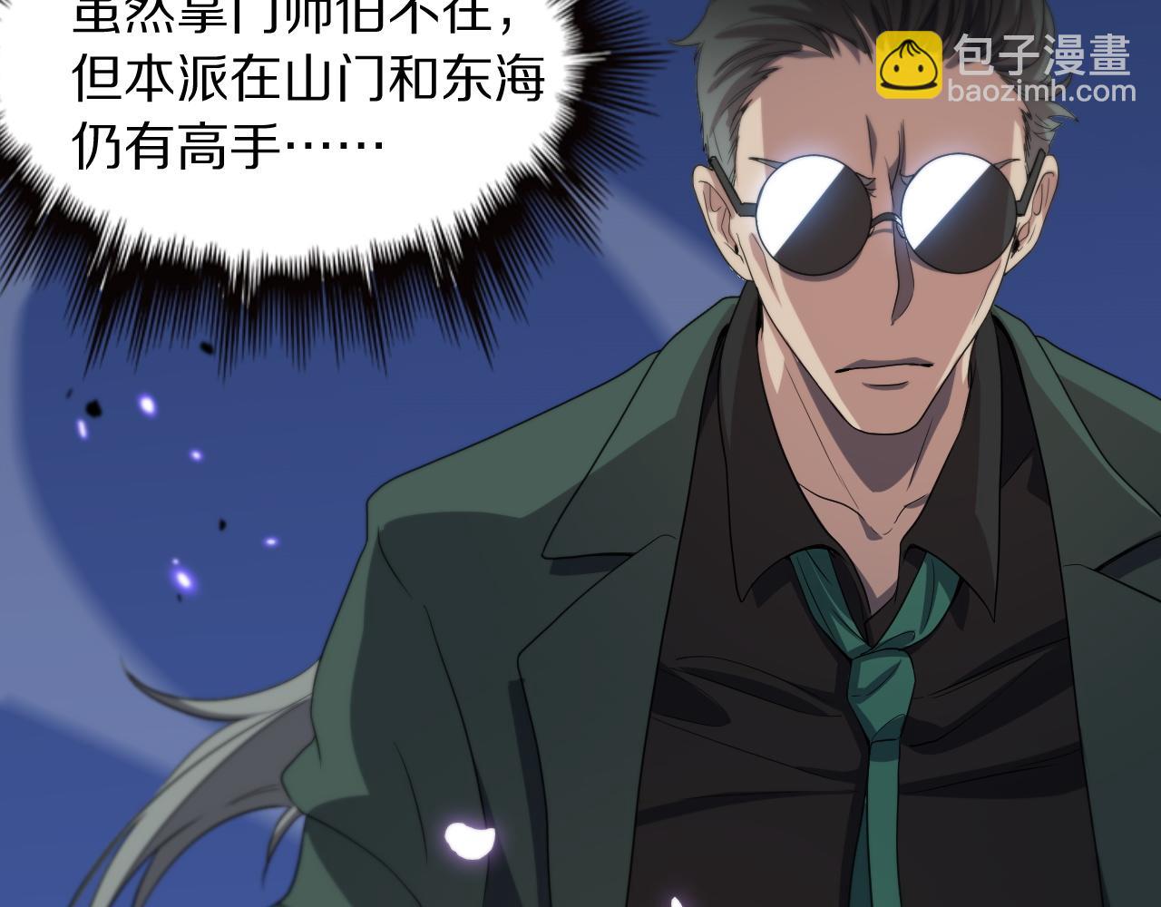 第79话 茅山的叛徒(1/4)-第80话