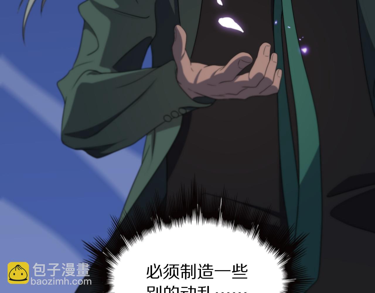 第79话 茅山的叛徒(1/4)-第80话