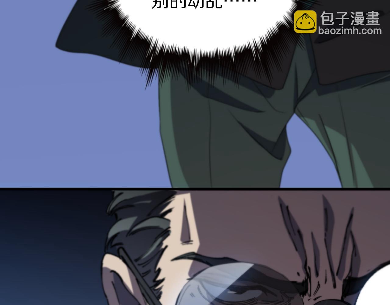 第79话 茅山的叛徒(1/4)-第80话