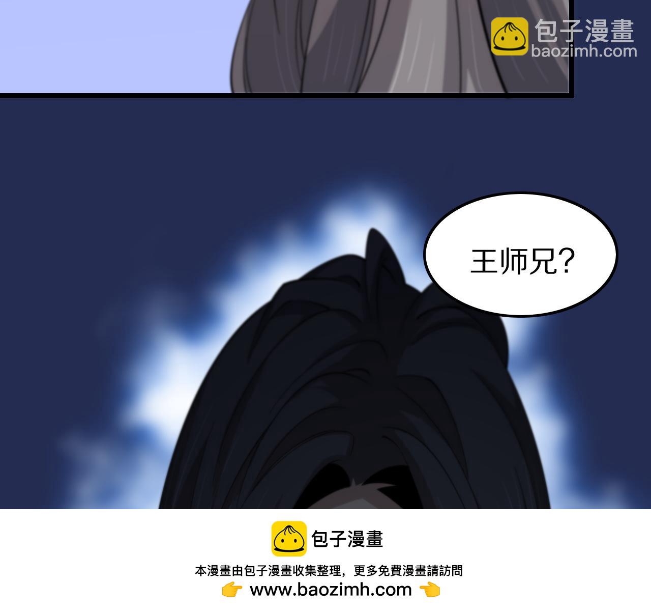 第79话 茅山的叛徒(1/4)-第80话