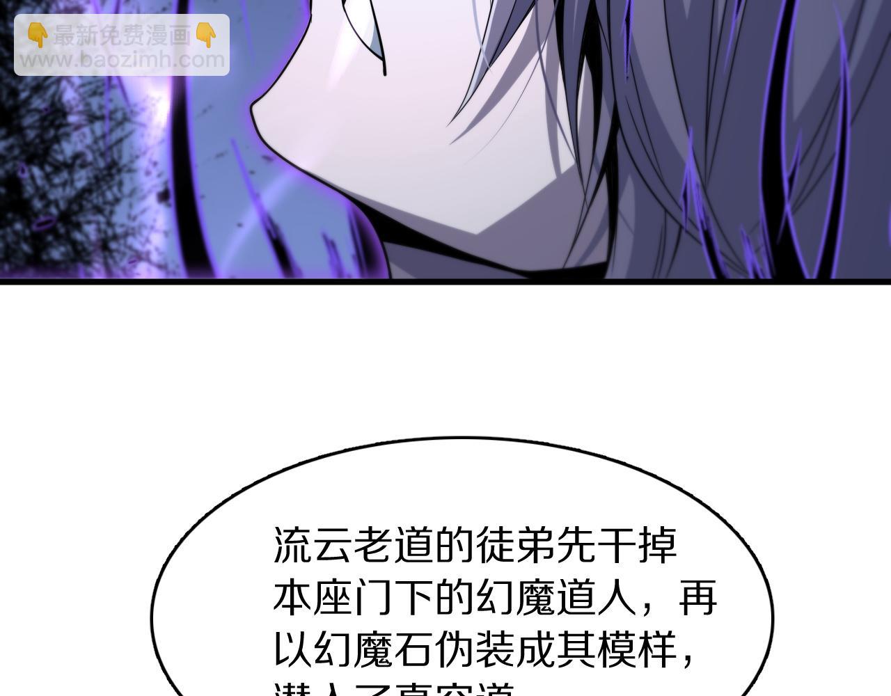 第79话 茅山的叛徒(1/4)-第80话