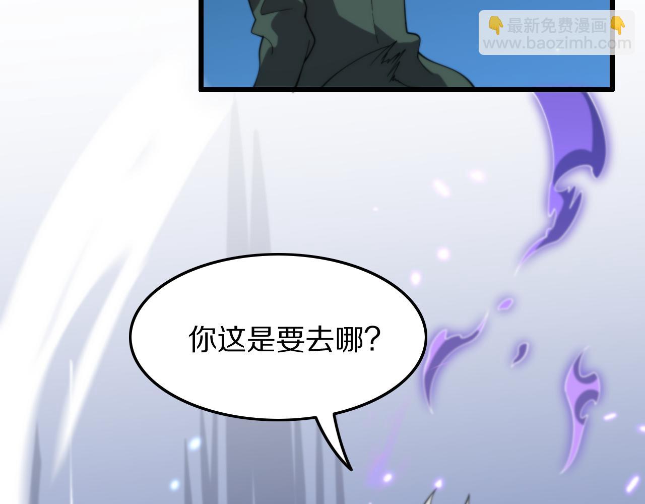 祖师爷下山 - 第81话 夜叉法身(3/3) - 8