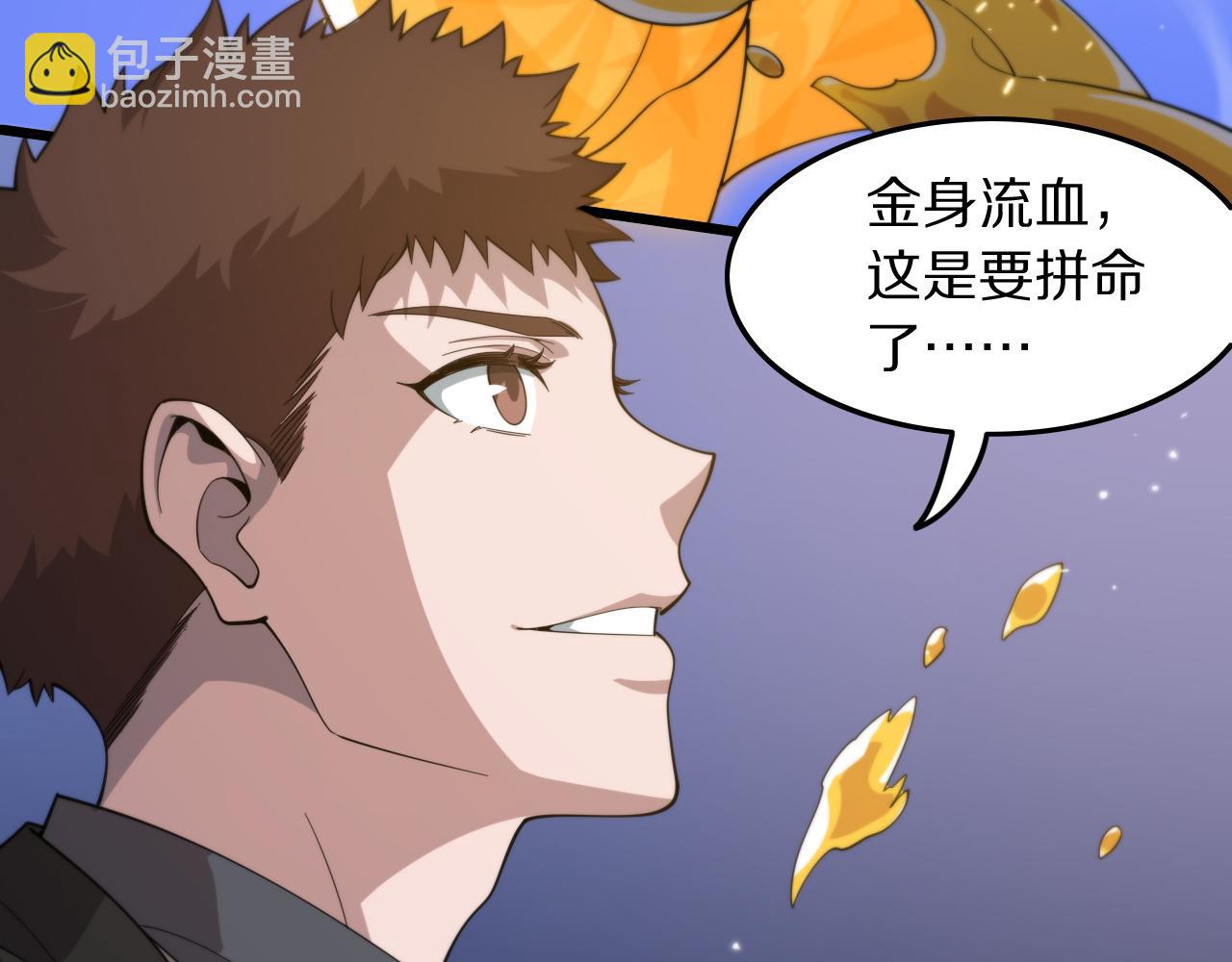 第81话 夜叉法身(1/3)-第82话