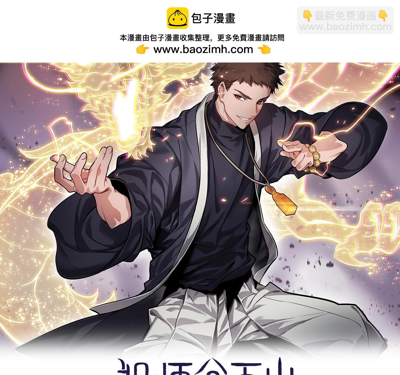 第81话 夜叉法身(1/3)-第82话