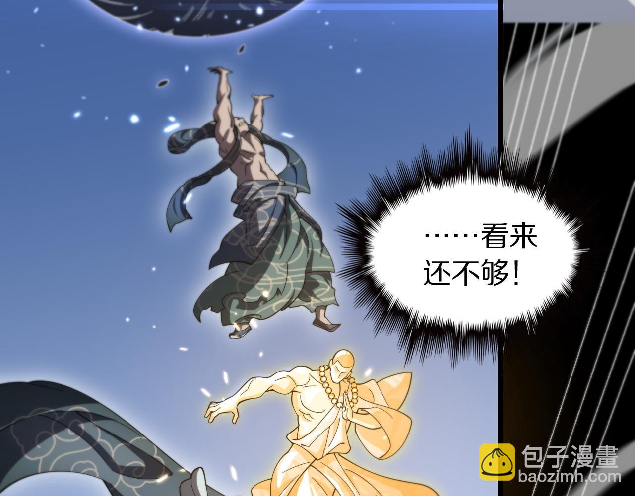 第81话 夜叉法身(1/3)-第82话