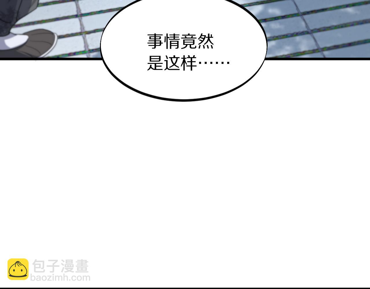 祖師爺下山 - 第83話 目標暹羅(1/4) - 8