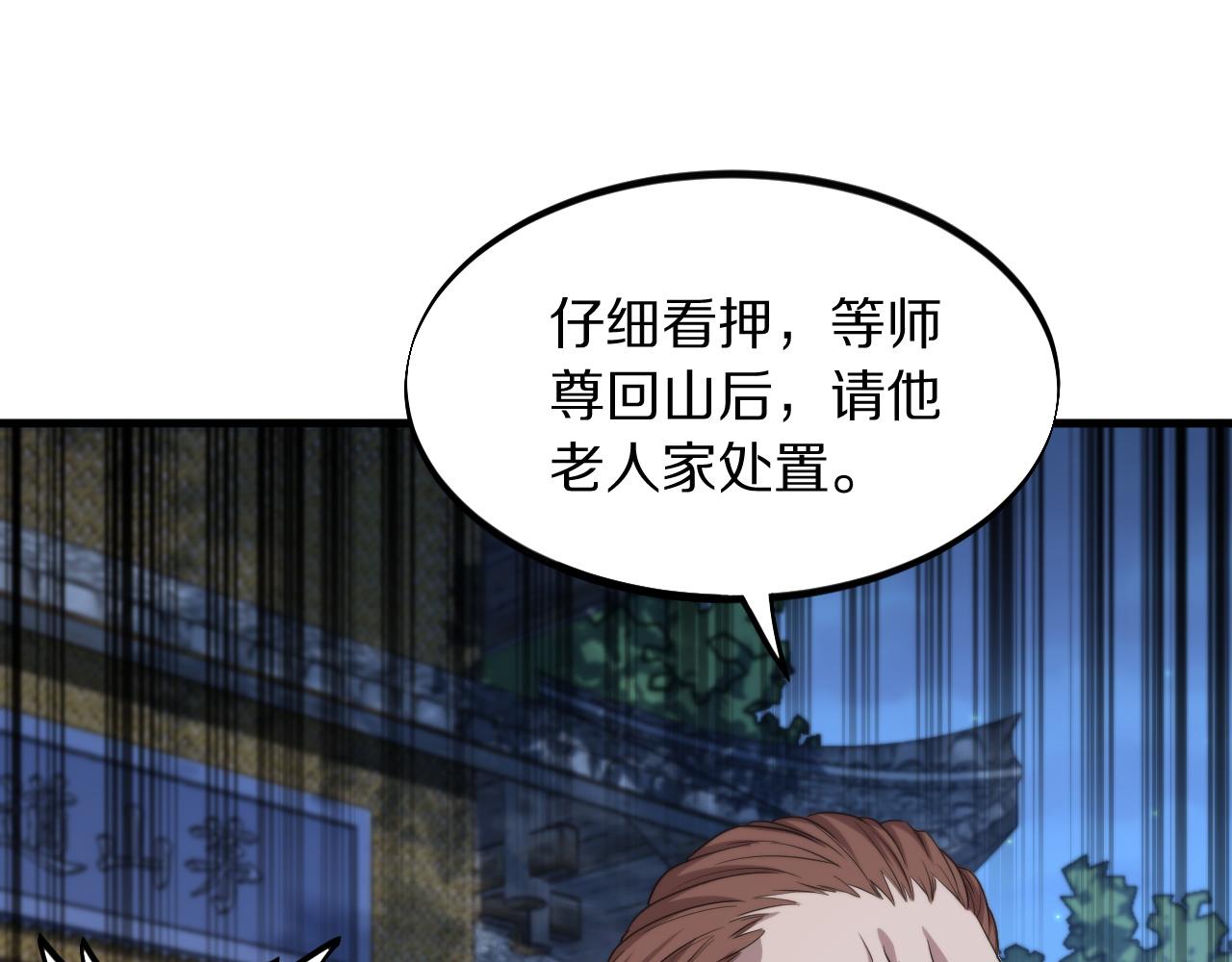 第83话 目标暹罗(1/4)-第84话