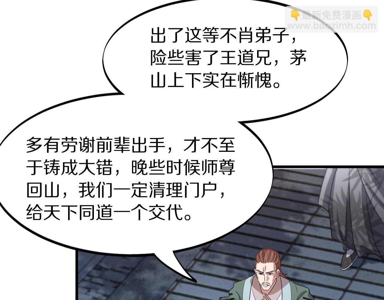 第83话 目标暹罗(1/4)-第84话