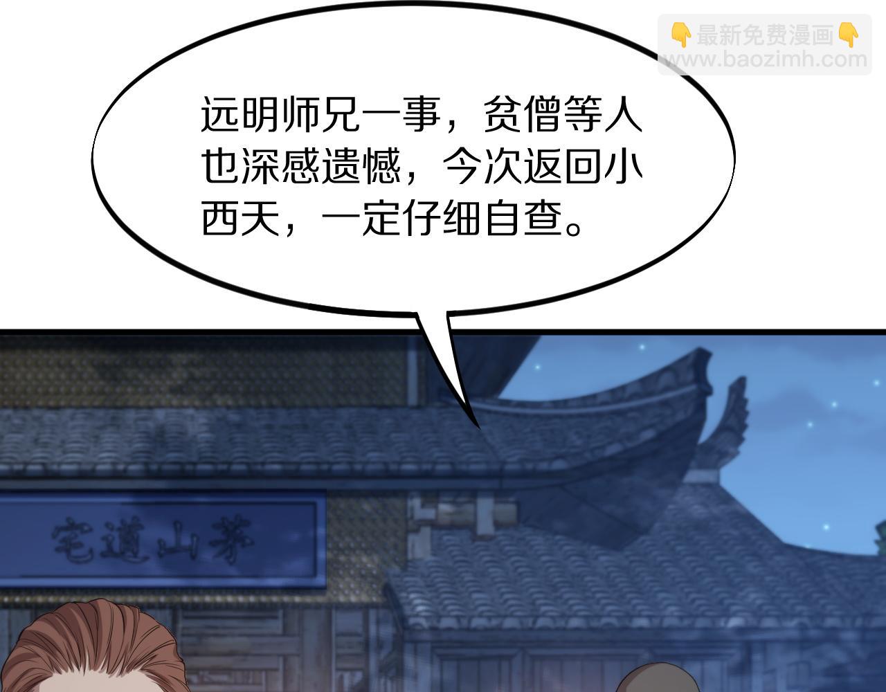 第83话 目标暹罗(1/4)-第84话