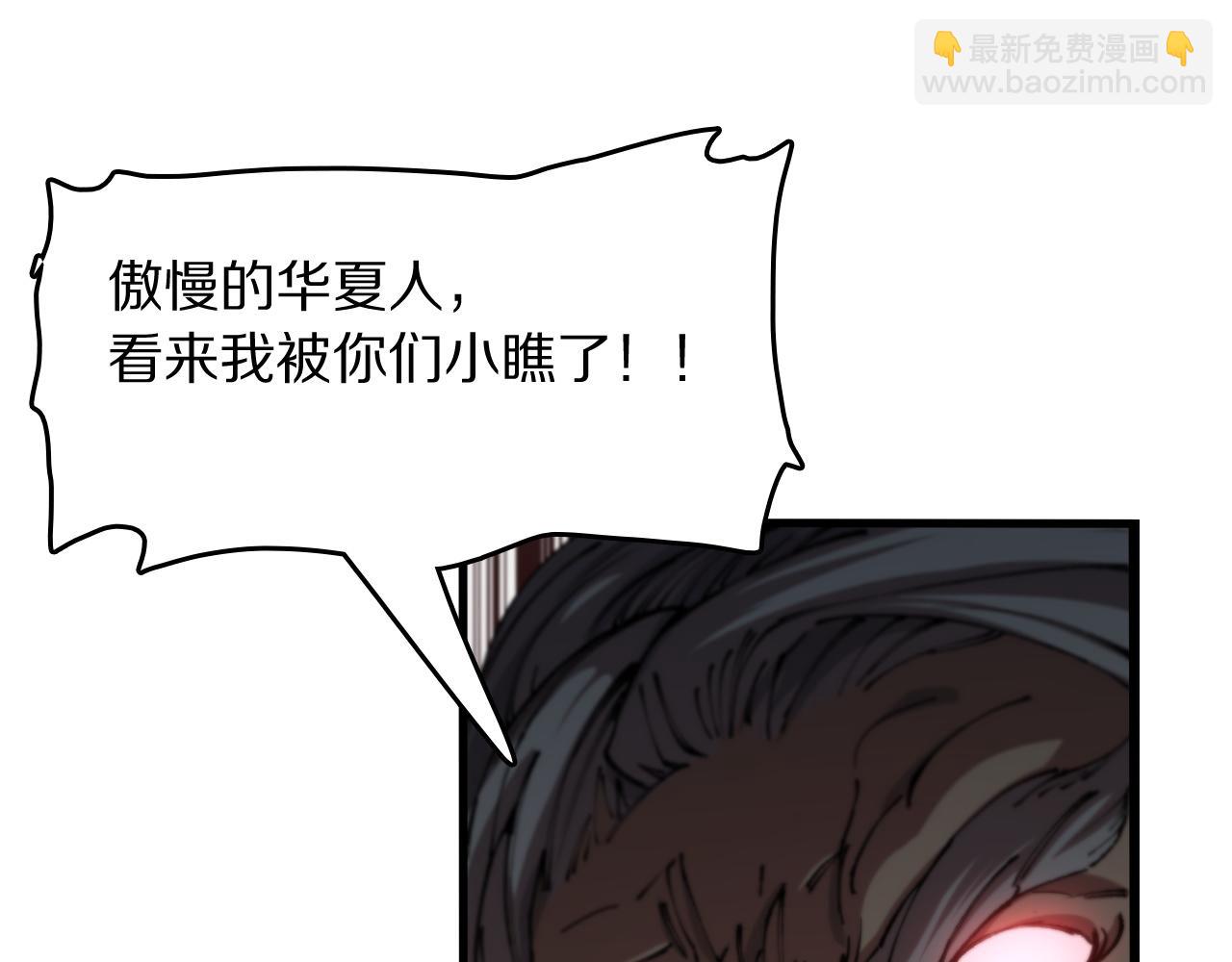 第85话 降头师莫拉廓(1/3)-第86话