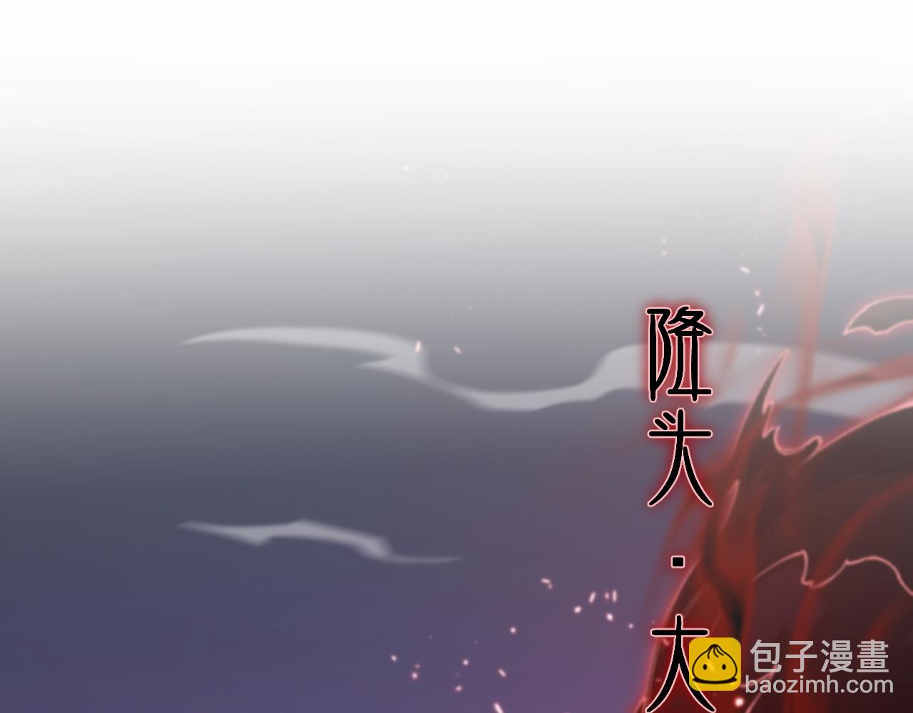 第85话 降头师莫拉廓(1/3)-第86话