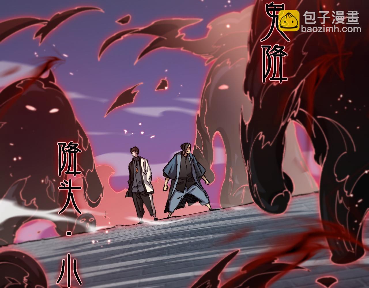 第85话 降头师莫拉廓(1/3)-第86话