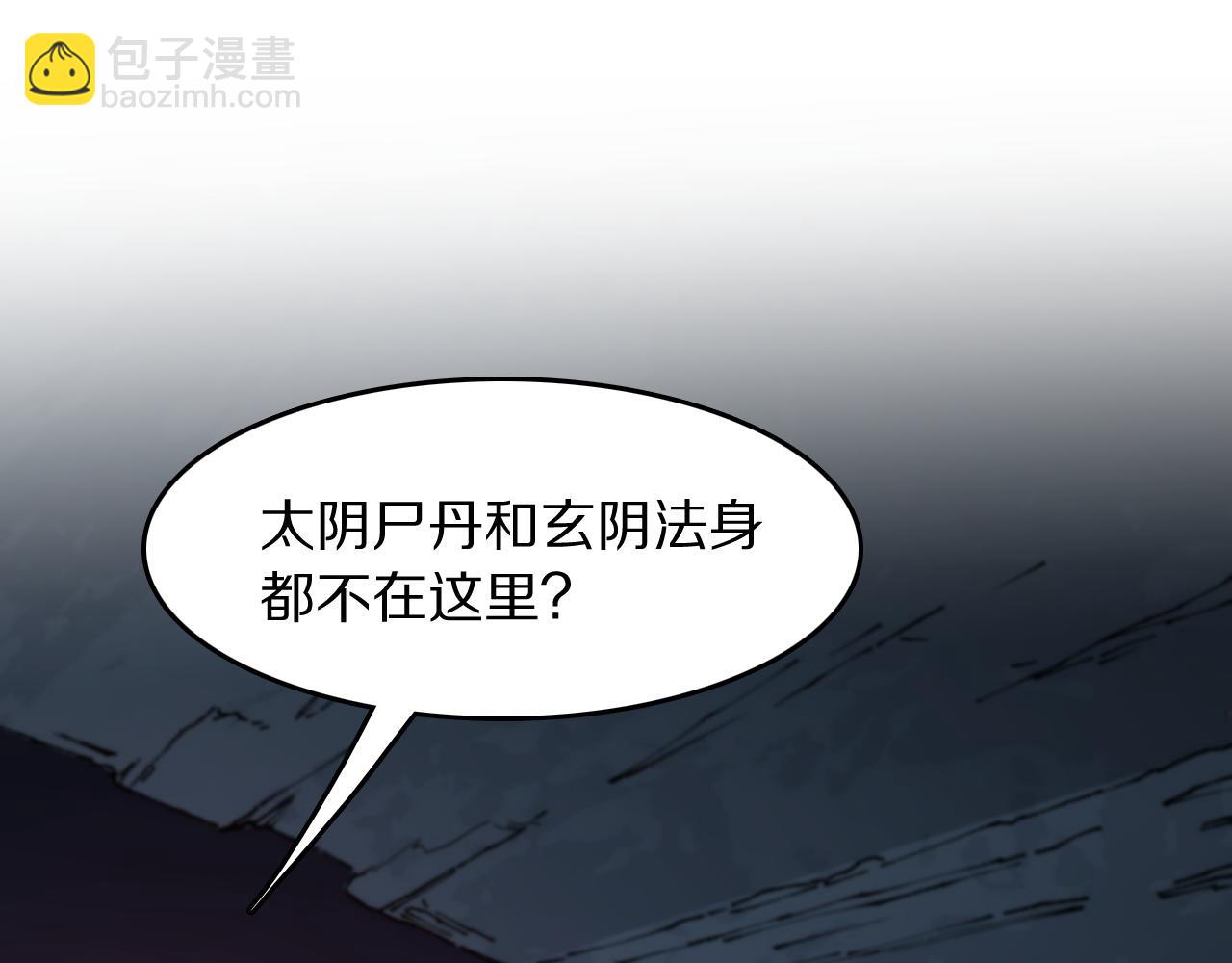 第85话 降头师莫拉廓(1/3)-第86话