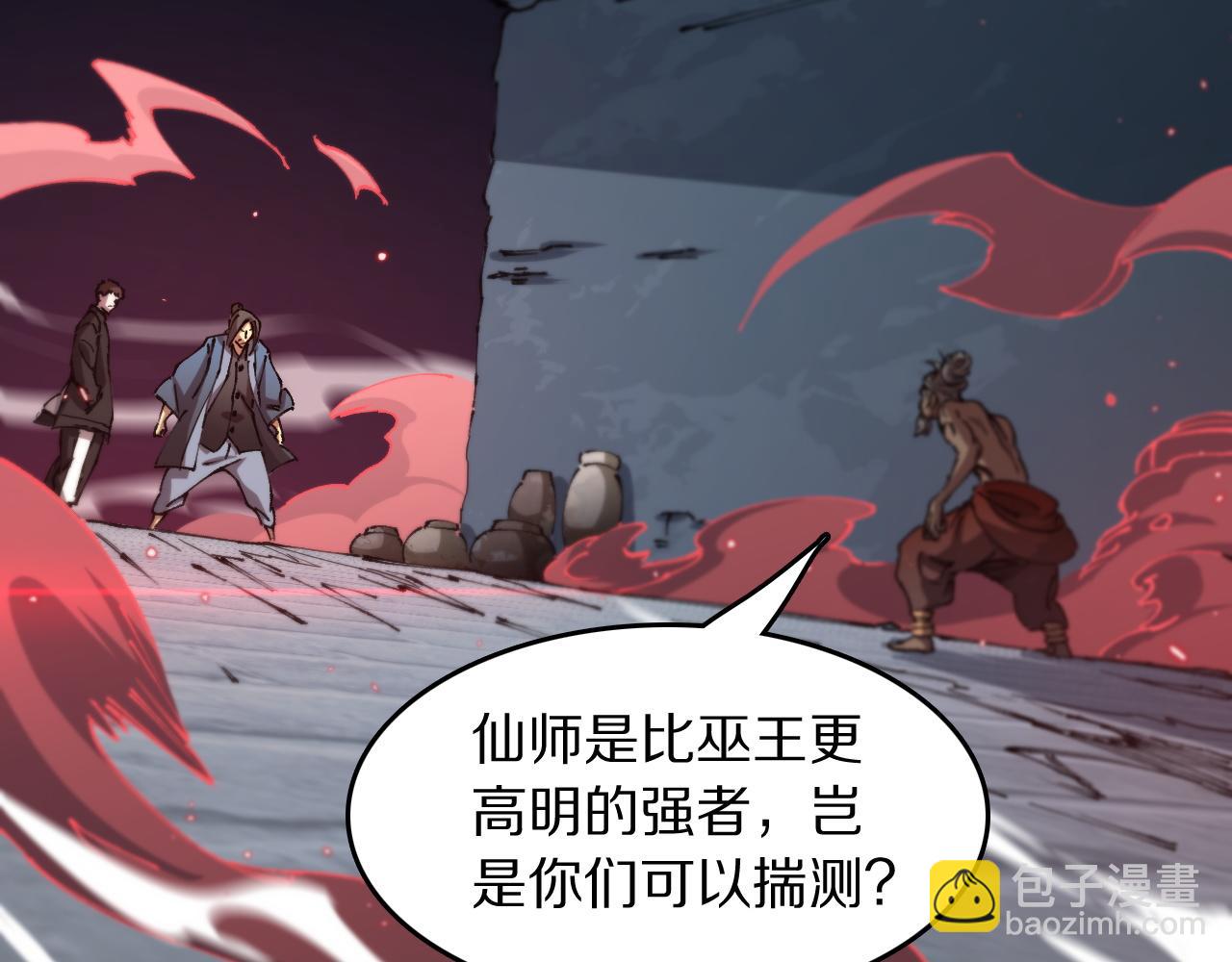 第85话 降头师莫拉廓(1/3)-第86话