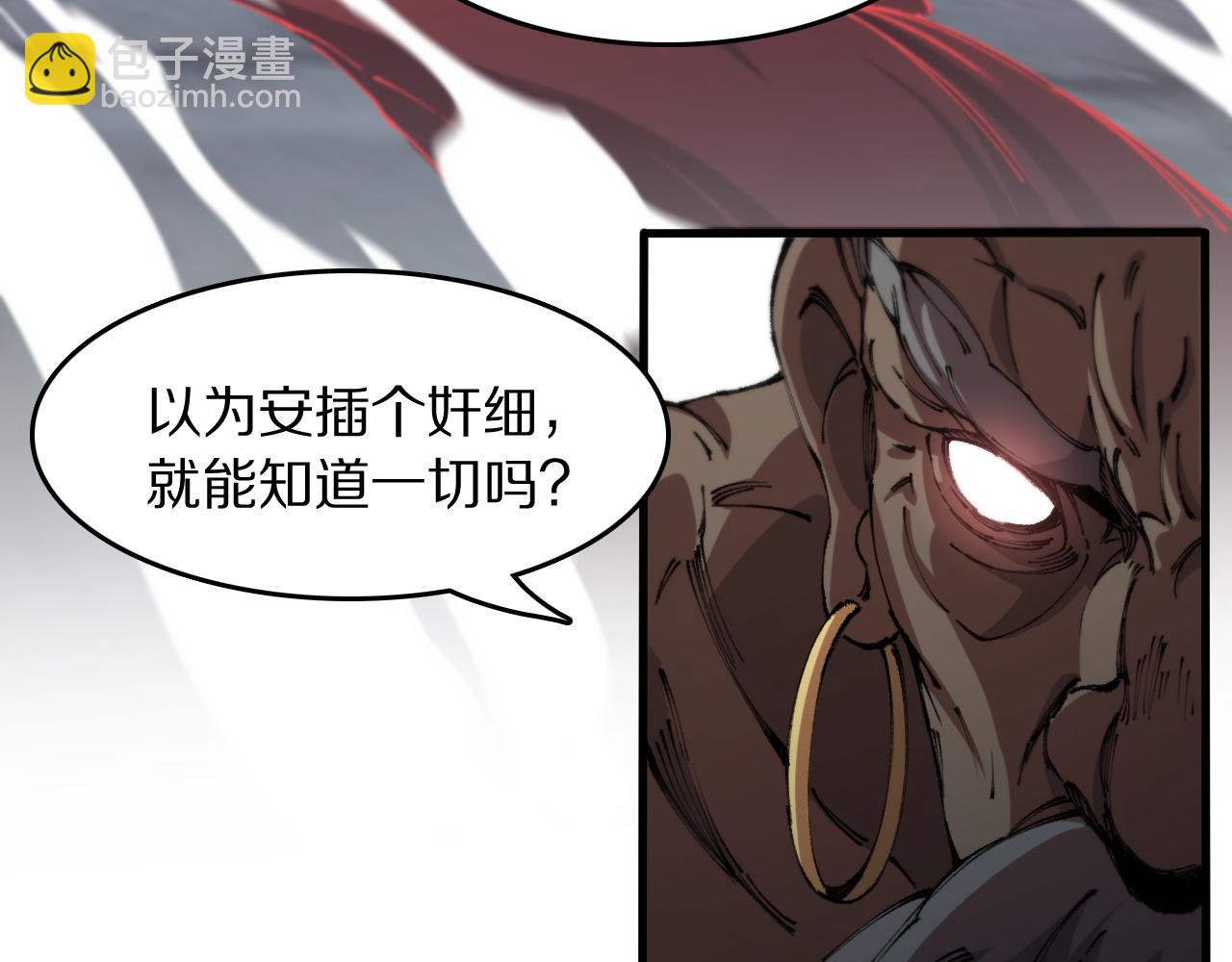 第85话 降头师莫拉廓(1/3)-第86话