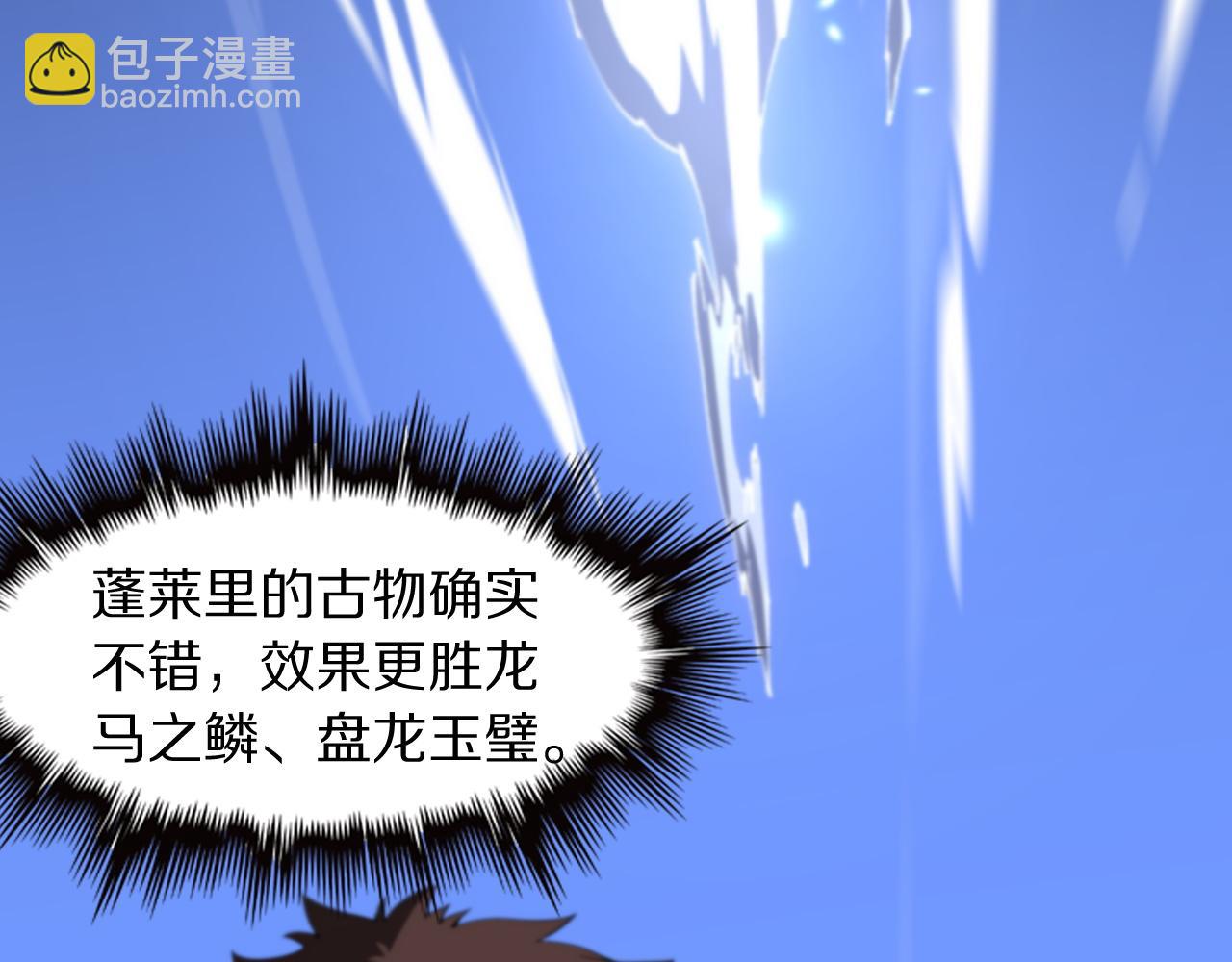 第87话 暹罗夜市(1/3)-第88话