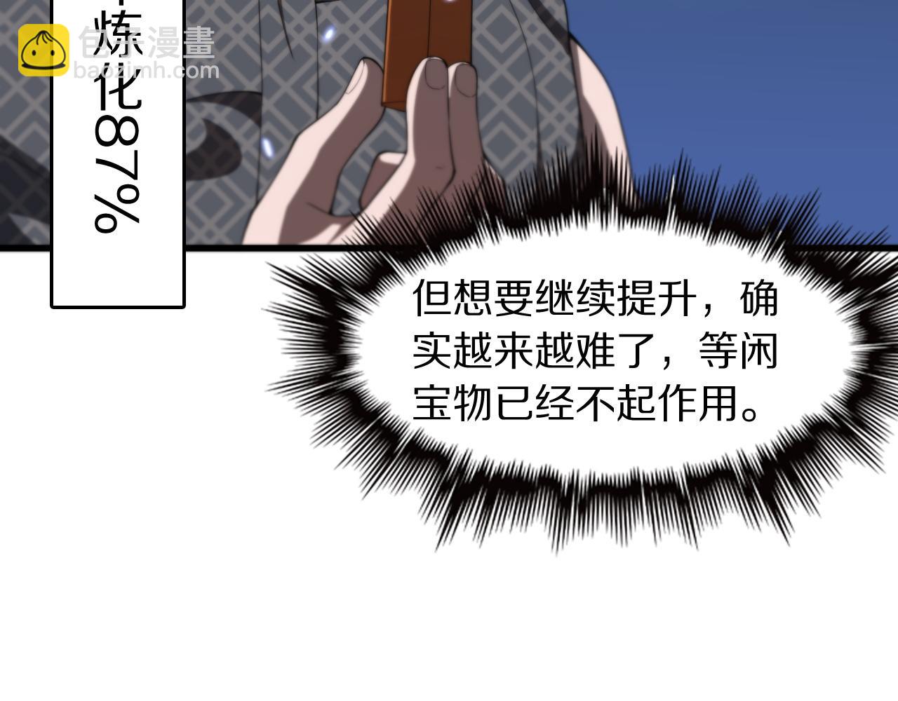 第87话 暹罗夜市(1/3)-第88话