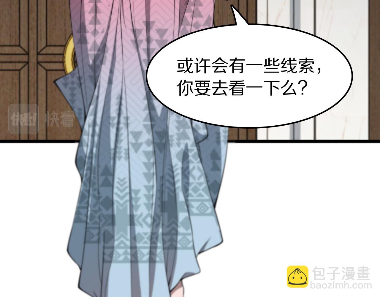 祖師爺下山 - 第87話 暹羅夜市(1/3) - 5