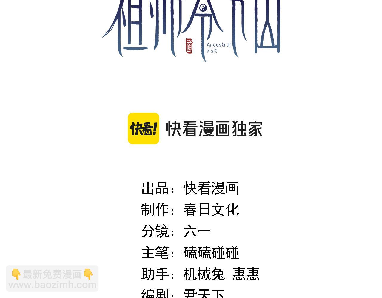 第87话 暹罗夜市(1/3)-第88话