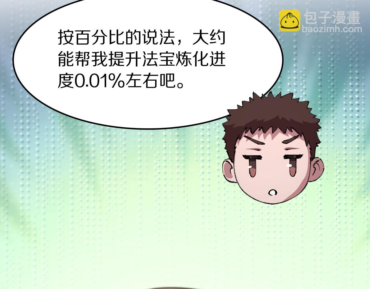 第87话 暹罗夜市(1/3)-第88话