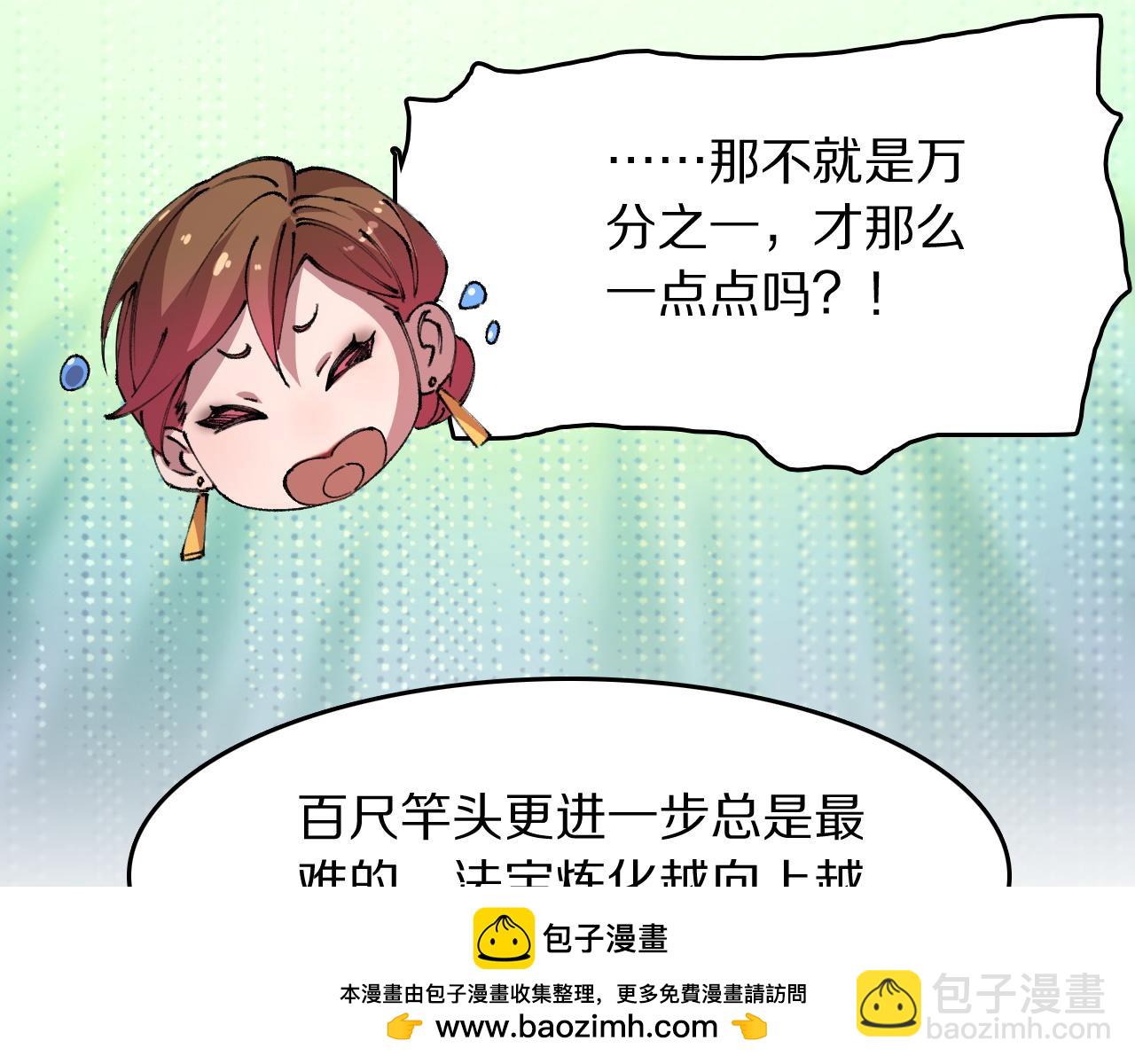 第87话 暹罗夜市(1/3)-第88话