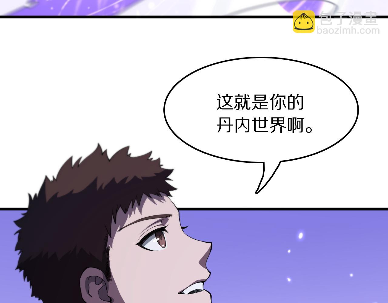 祖師爺下山 - 第89話 簡單切磋(1/3) - 7