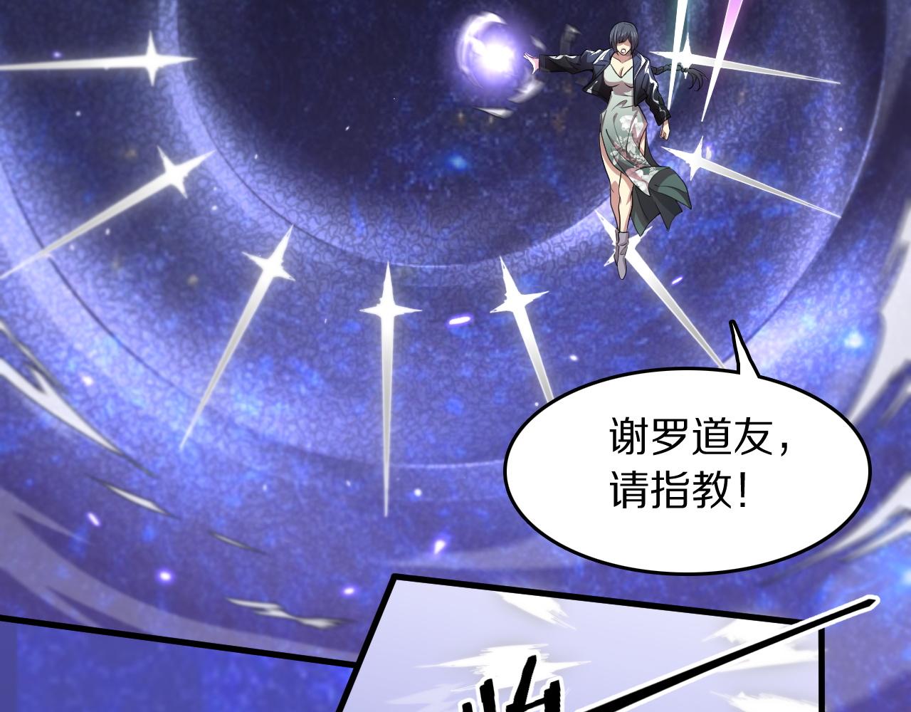 第89话 简单切磋(1/3)-第90话