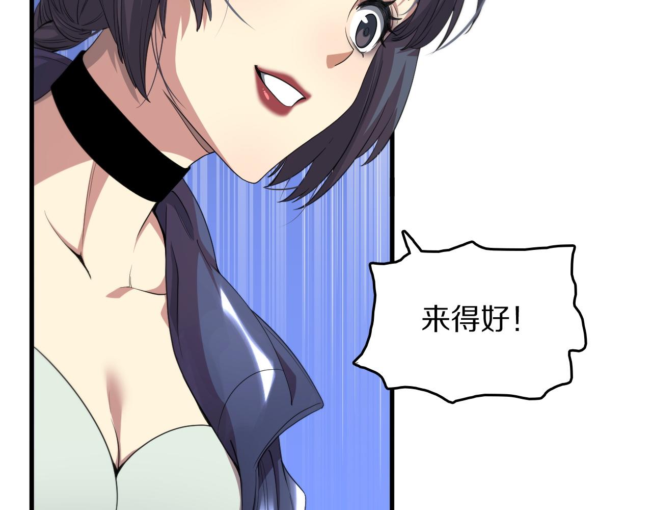 第89话 简单切磋(1/3)-第90话