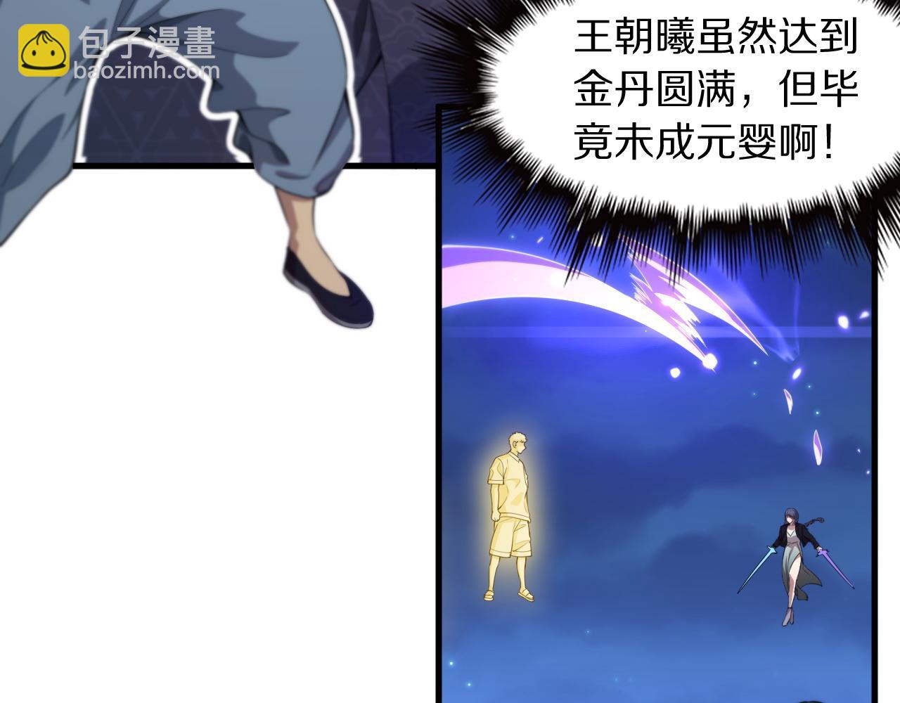 第89话 简单切磋(1/3)-第90话