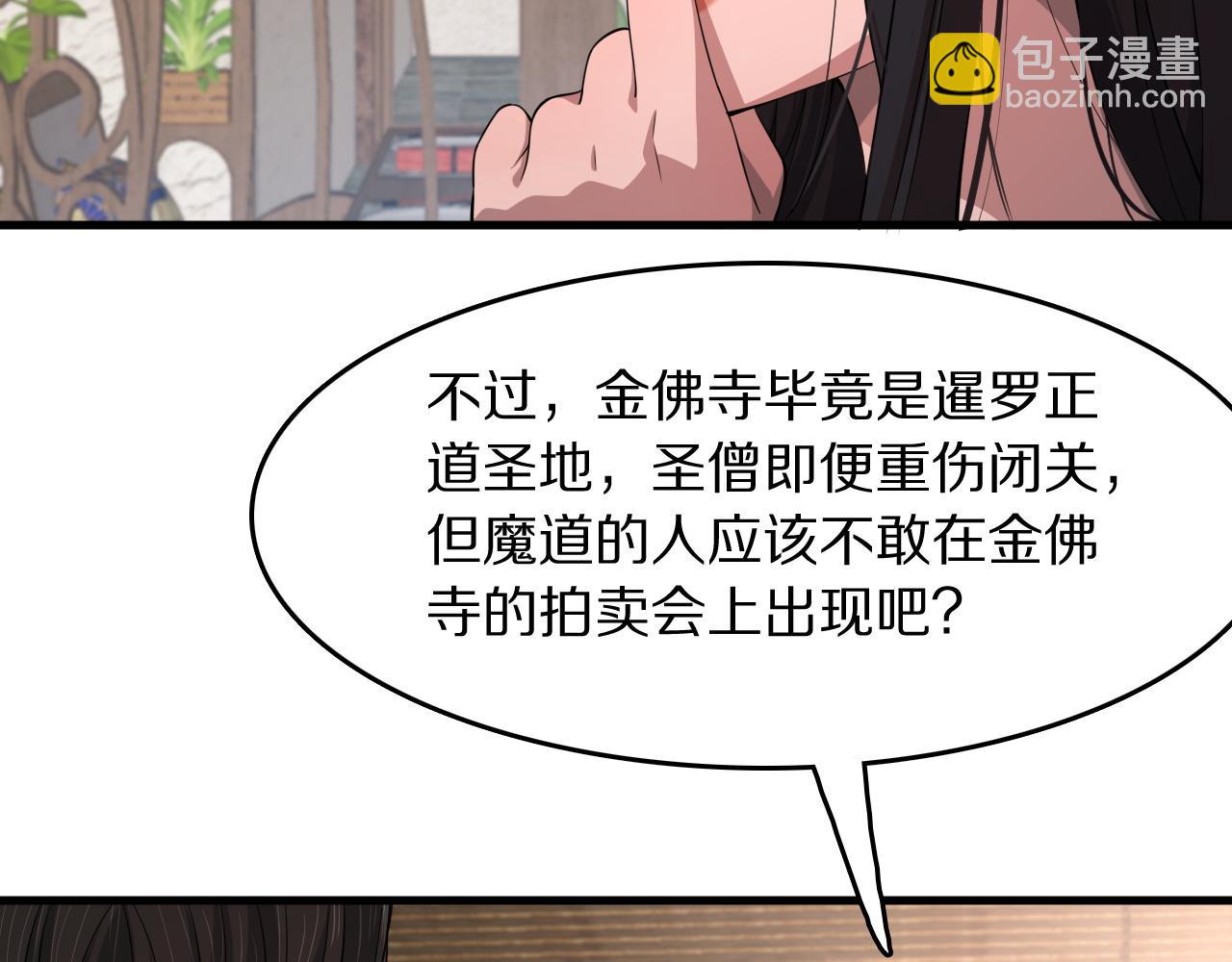 第91话 金佛寺的拍卖会(1/3)-第92话